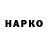 Героин Heroin Ekoun Ingrid