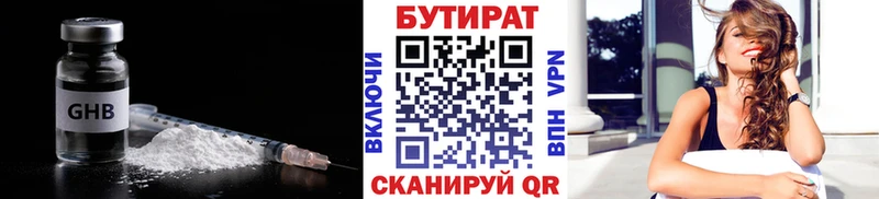 БУТИРАТ оксибутират дарнет шоп Тутаев