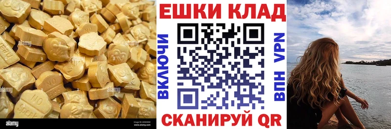 ЭКСТАЗИ 250 мг  Тутаев 