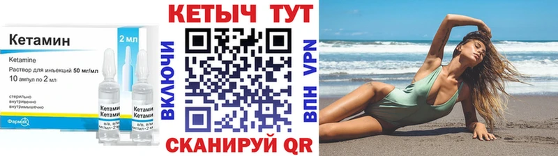 купить  сайты  Тутаев  КЕТАМИН ketamine 