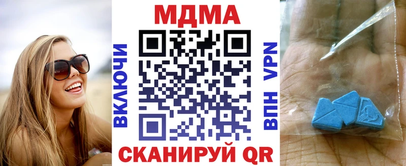 цены наркотик  omg сайт  МДМА молли  Тутаев 